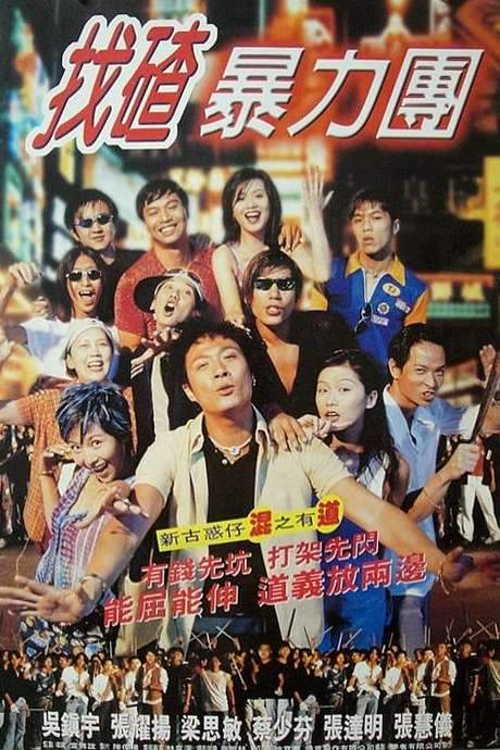 Once Upon a Time in Triad Society 2
